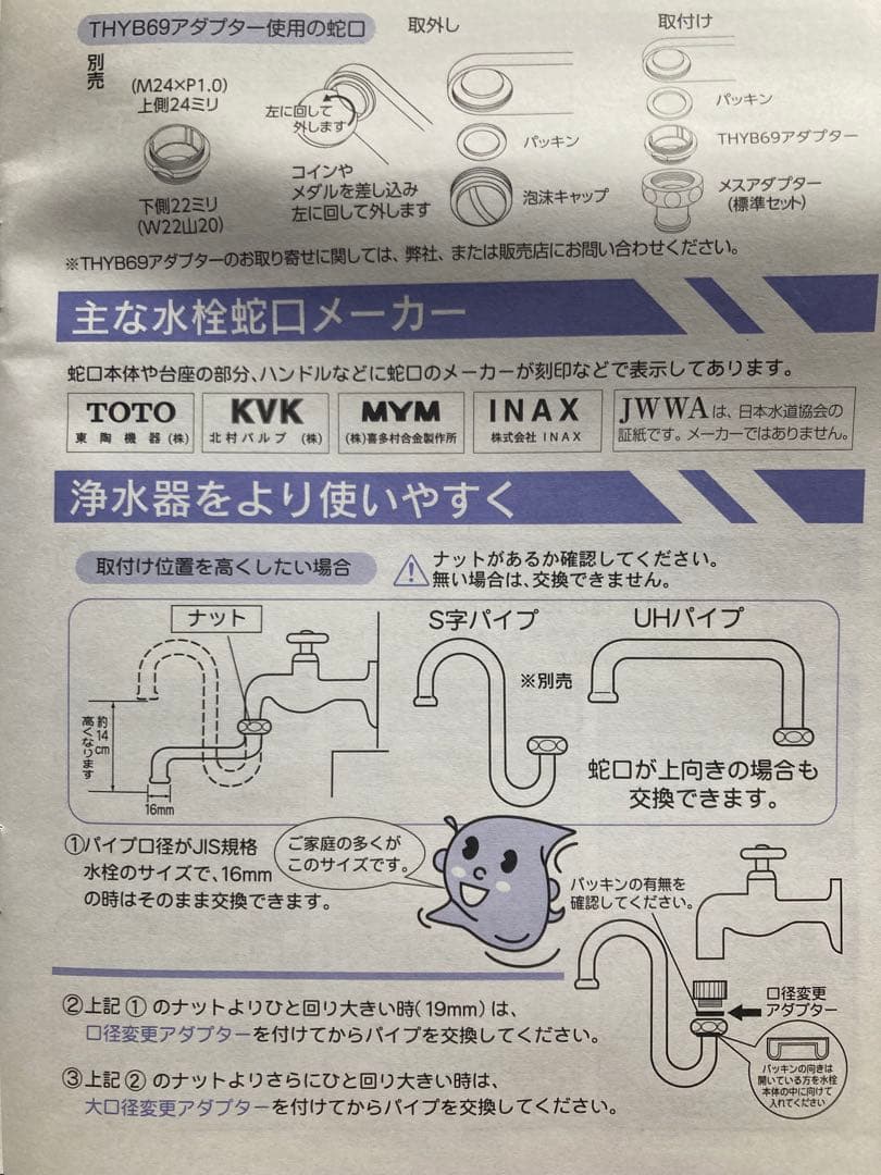 【新品未使用】one water eco キッチン用浄水器 カートリッジ付素粒水