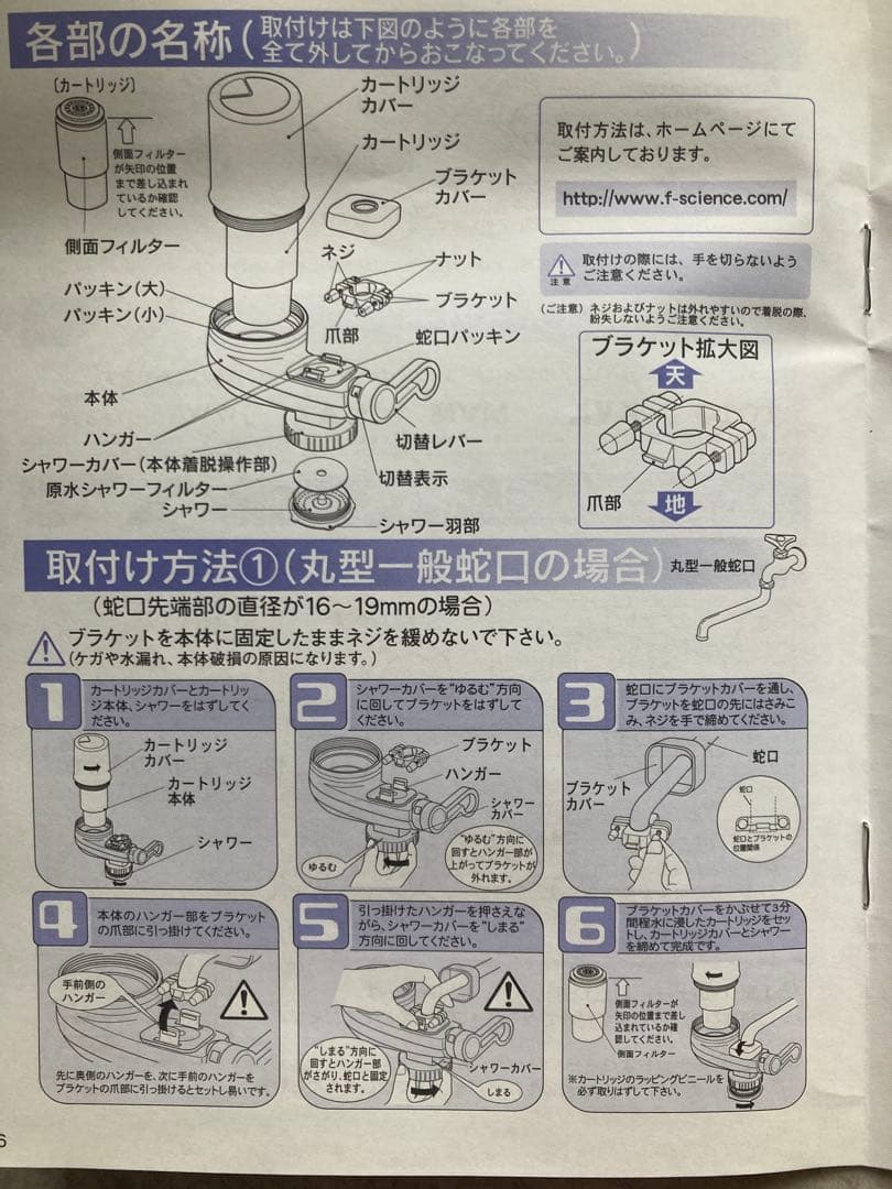 【新品未使用】one water eco キッチン用浄水器 カートリッジ付素粒水