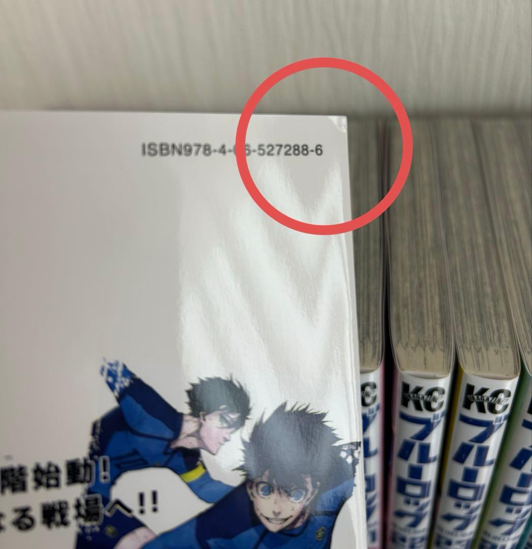 ブルーロック12〜36巻