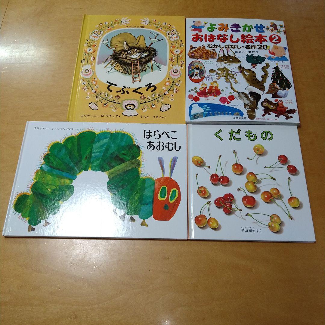 【幼児向け】絵本20冊セット　Sassy　しましまぐるぐる　まとめ売り　送料込み