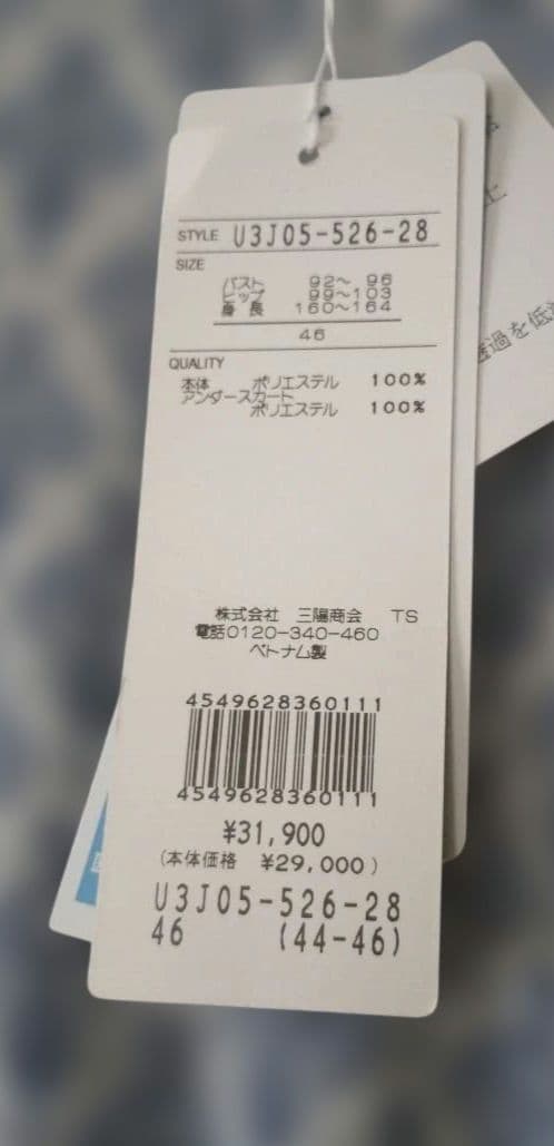 トランスワーク　46 七分袖ワンピース　新品タグ付き