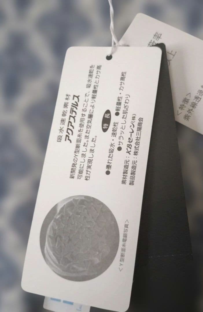 トランスワーク　46 七分袖ワンピース　新品タグ付き