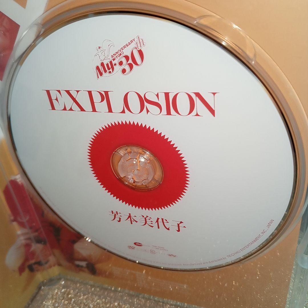 芳本美代子/EXPLOSION DVD
