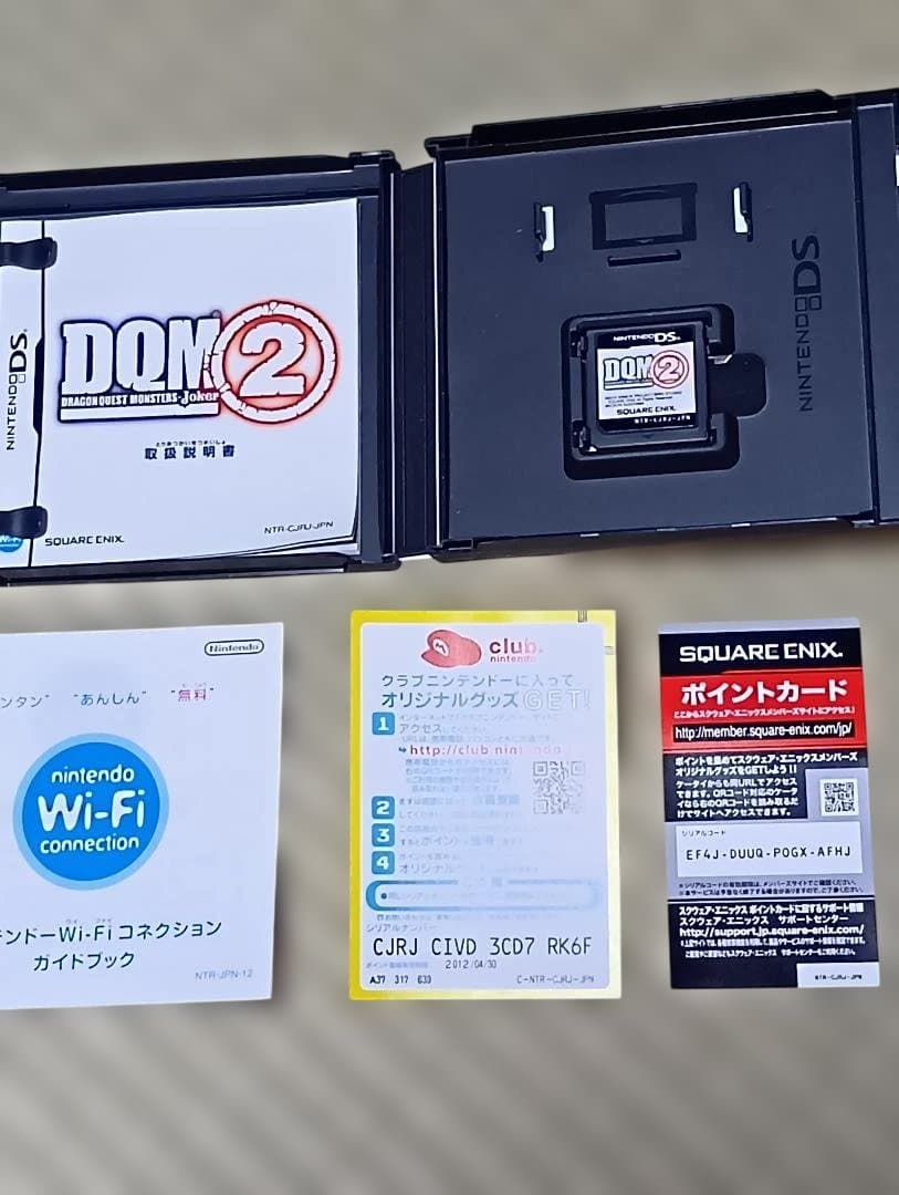 ドラゴンクエストモンスターズ ジョーカー2