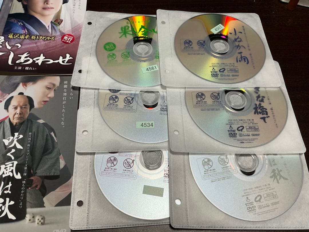 DVD 藤沢周平 新ドラマシリーズ 全6巻 果し合い