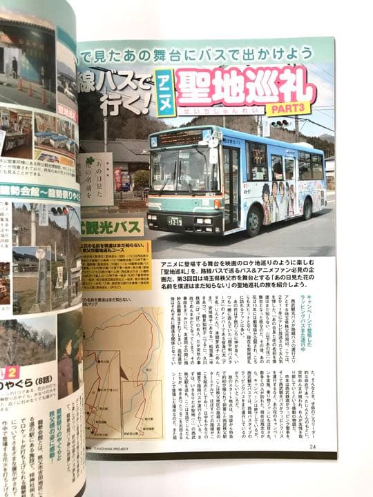 【バス総合情報誌】バスマガジン21冊セット