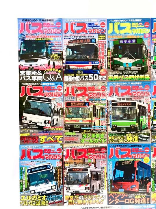 【バス総合情報誌】バスマガジン21冊セット