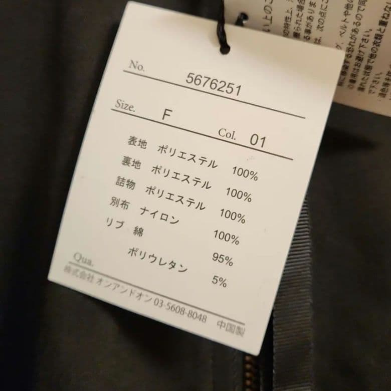 専用 美品 le colis ルコリ ツイルナイロン MA-1中綿ロングブルゾン