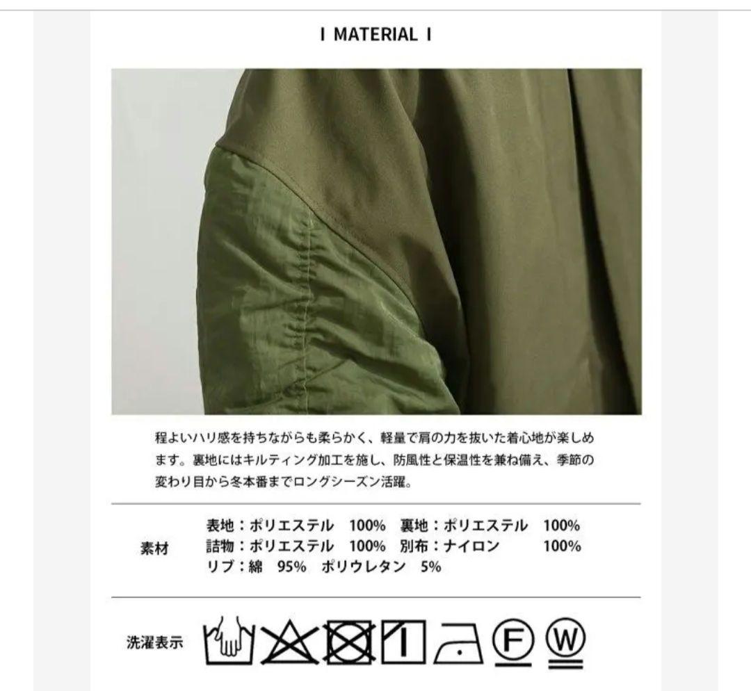 専用 美品 le colis ルコリ ツイルナイロン MA-1中綿ロングブルゾン