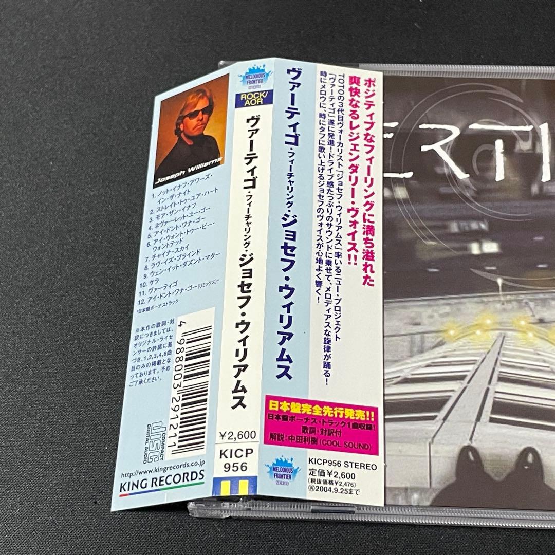 Vertigo Featuring Joseph Williamsメロハー