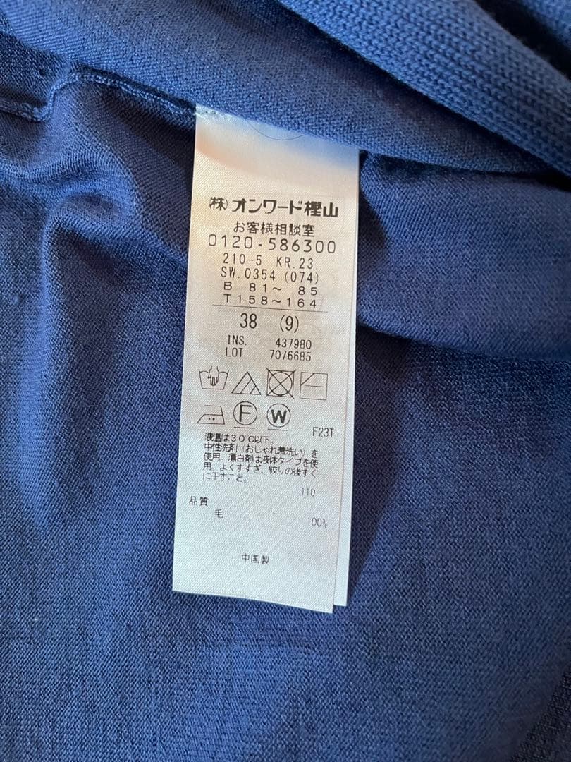新品　23区　洗える　サステナブルウール ショールカラー カーディガン ブルー