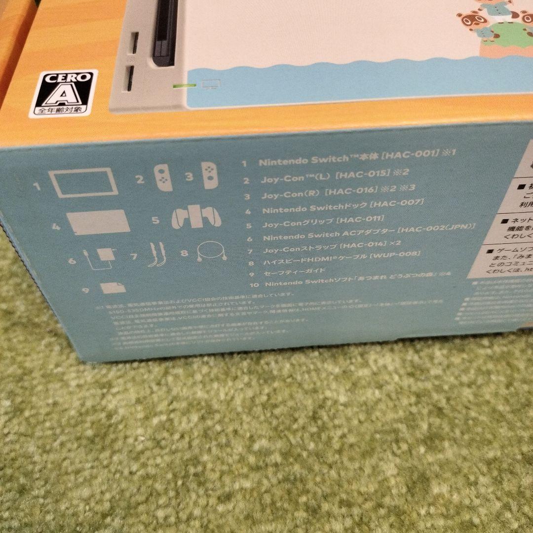 Nintendo Switch 本体 青/緑 Joy-Con付き あつ森ver