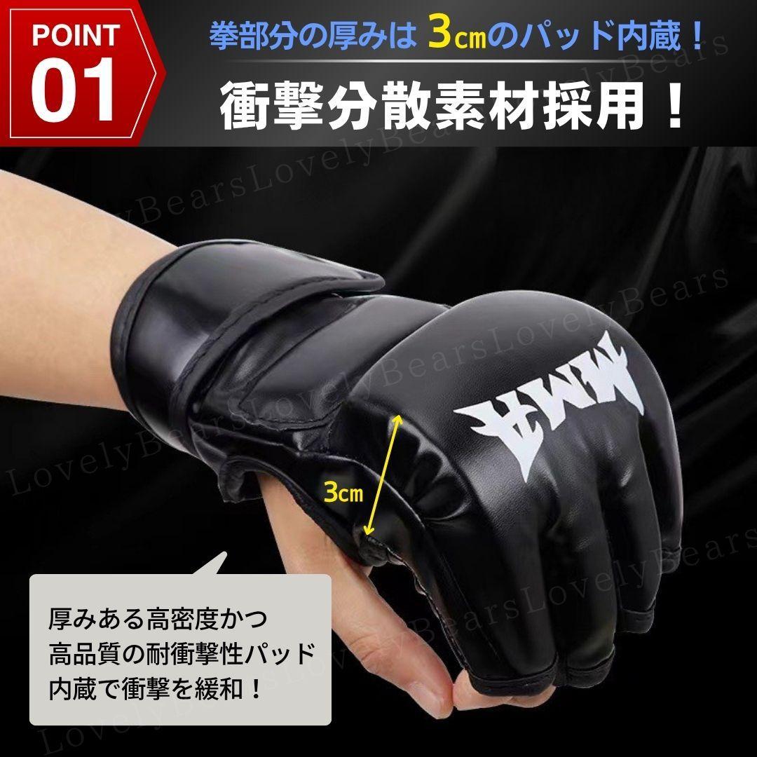 【専用】オープンフィンガー グローブ 総合格闘技 左右 ボクシング MMA 黒