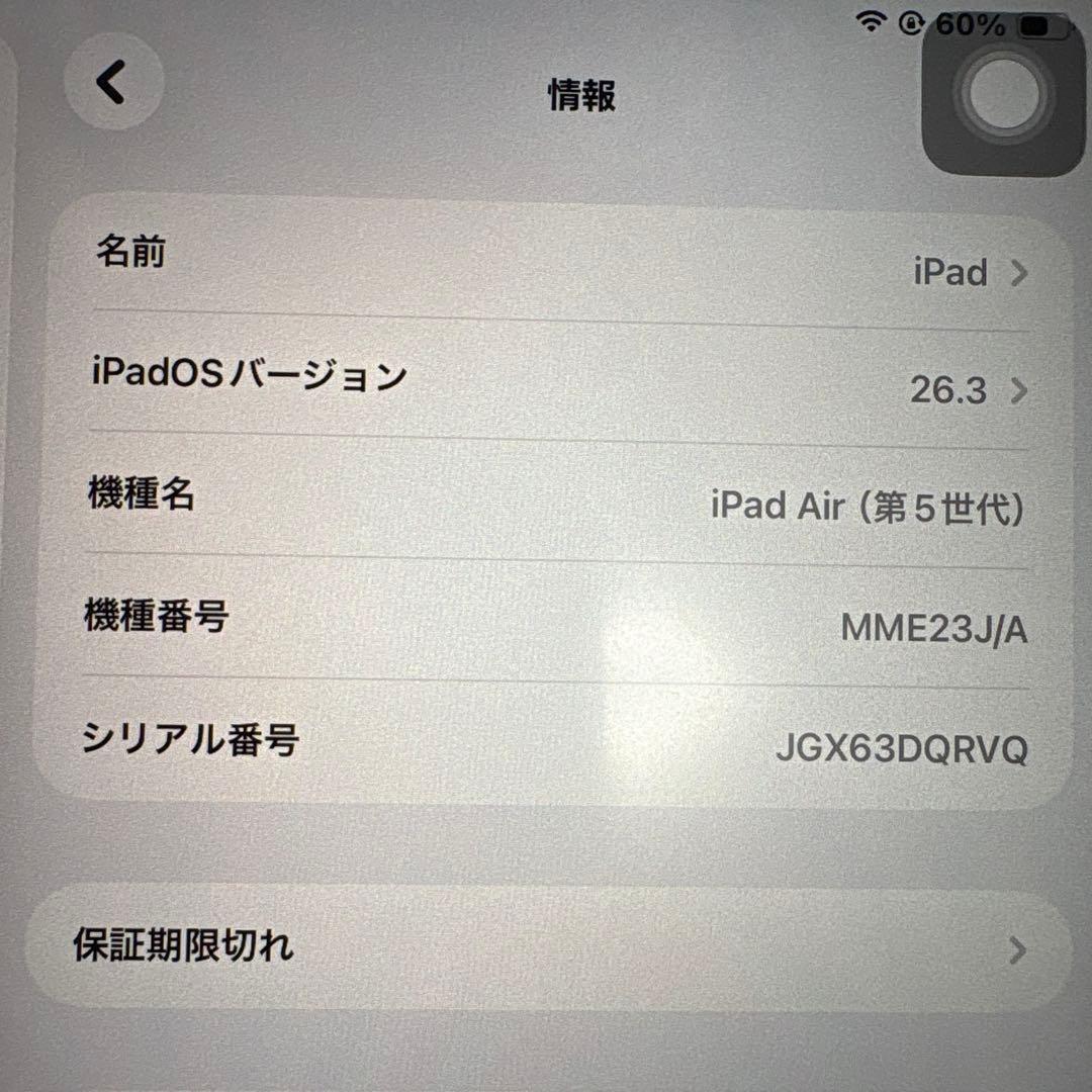 iPadAir 第5世代 64GB WiーFiモデル パープル