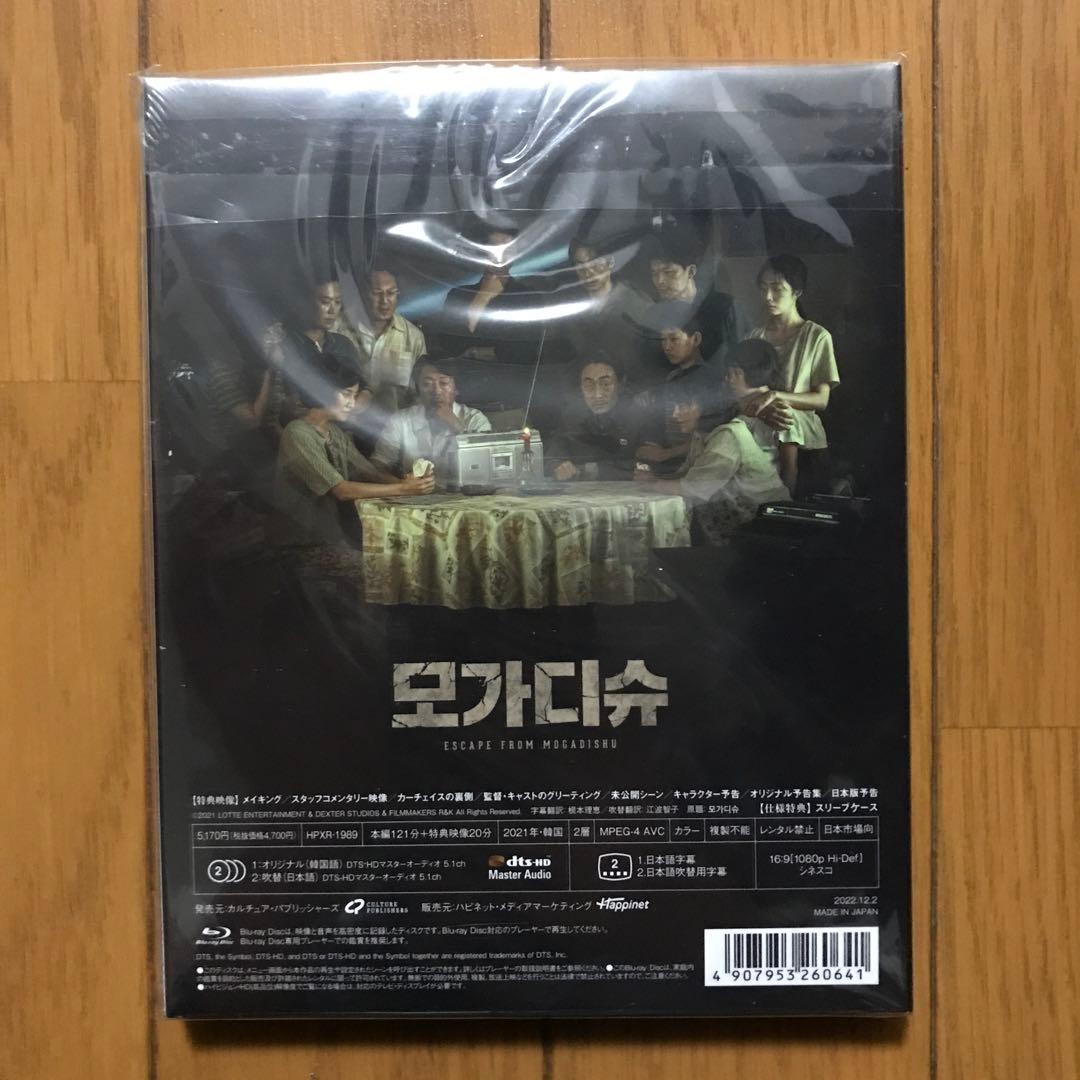 モガディシュ 脱出までの14日間('21韓国)