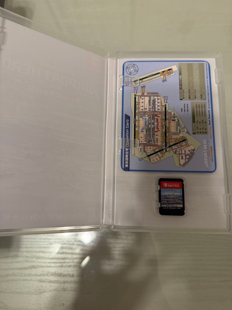 僕は航空管制官　羽田