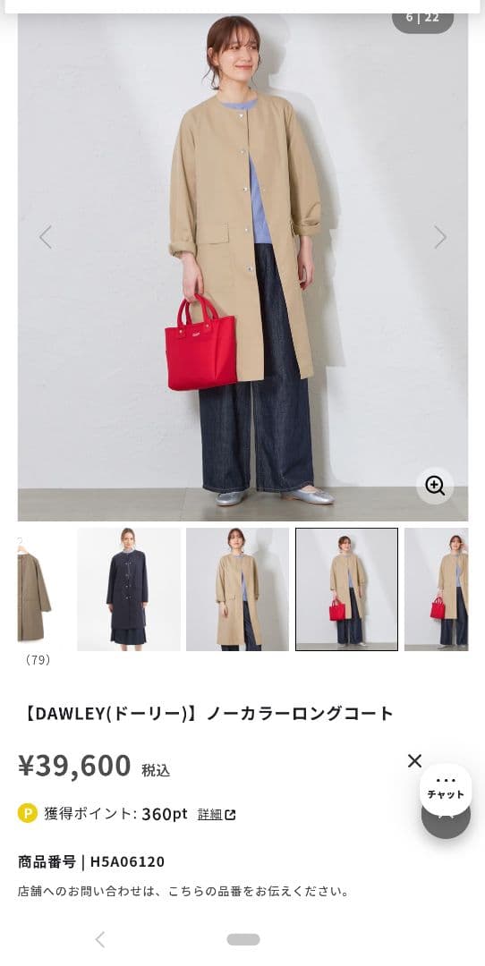 マッキントッシュフィロソフィー　ノーカラーコート（ドーリー）