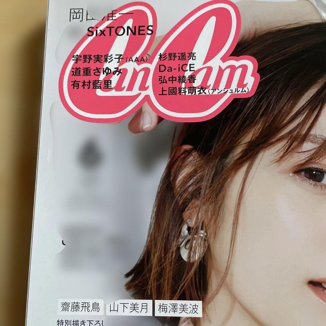 CanCan 2020年6月号 付録未使用 名探偵コナン 赤井秀一
