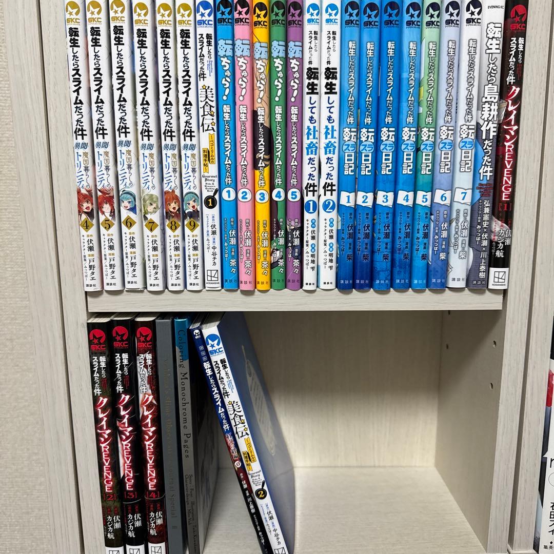 転生したらスライムだった件　コミックス