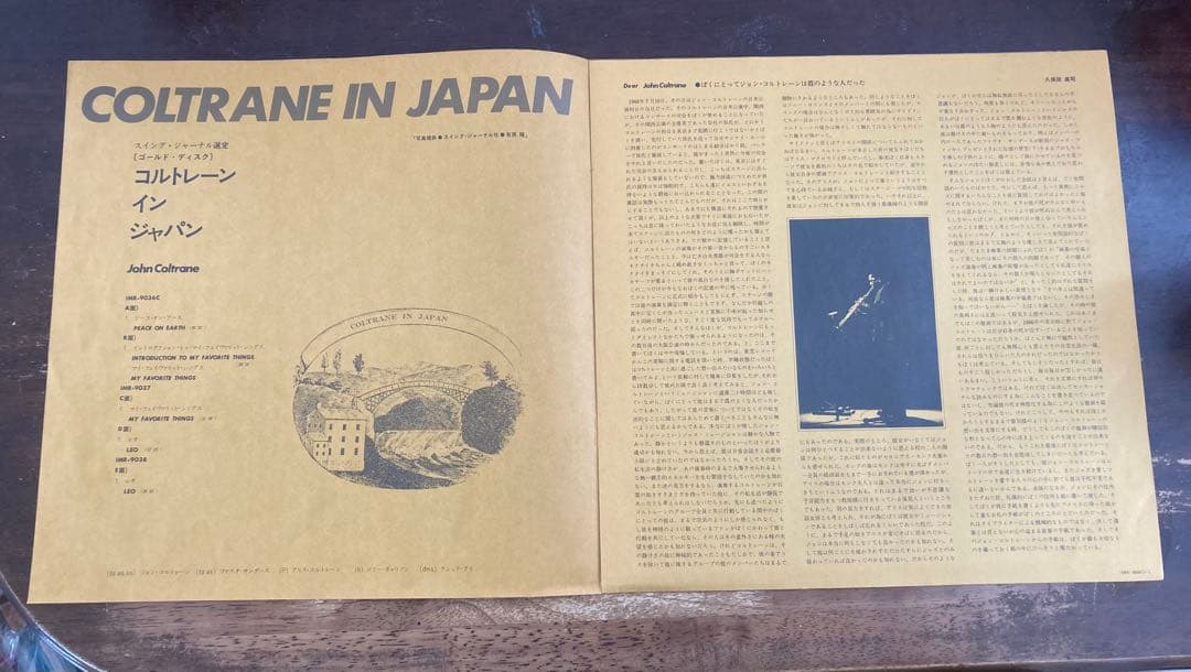 ◾️ジョン・コルトレーン/1966年7月22日東京厚生年金会館◾️フリー/スピリチュ
