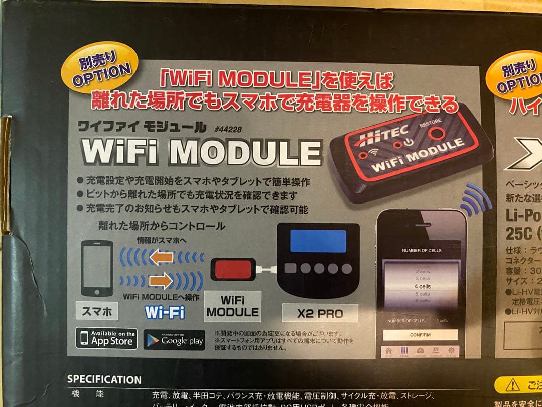 Hitec X2 PRO マルチチャージャー wifi モジュール付き ハンダ