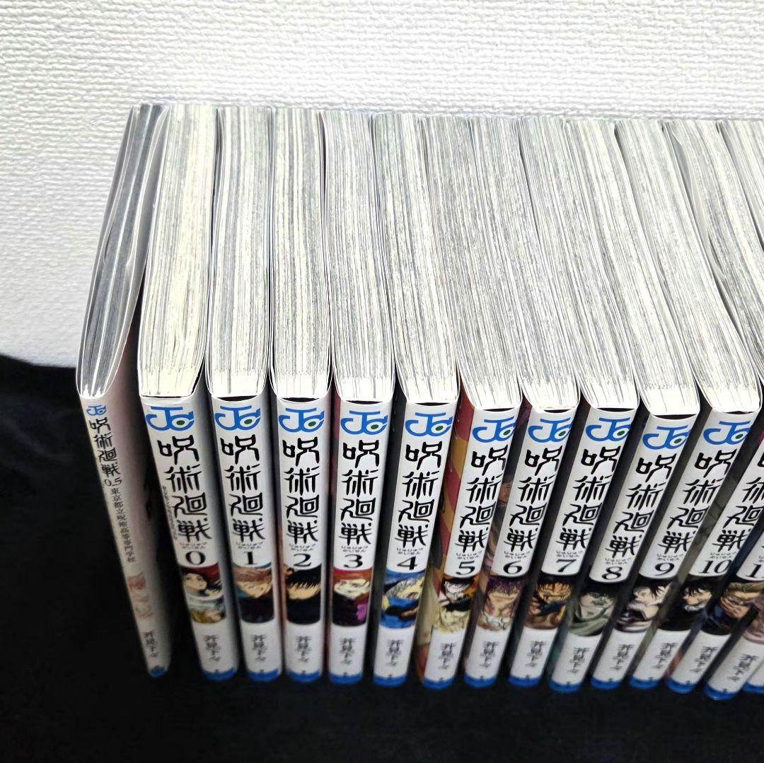 呪術廻戦 全30巻+0巻+0.5巻セット 全巻セット