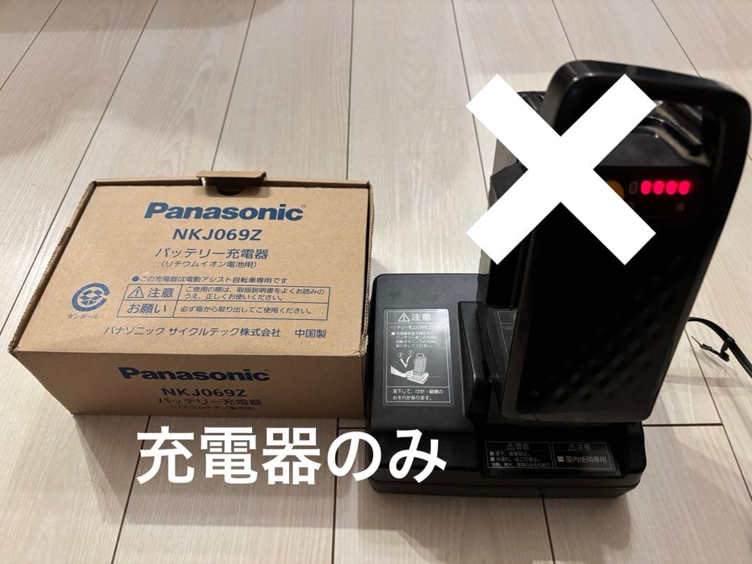 Panasonic NKJ069Z1電動アシスト自転車バッテリー充電器