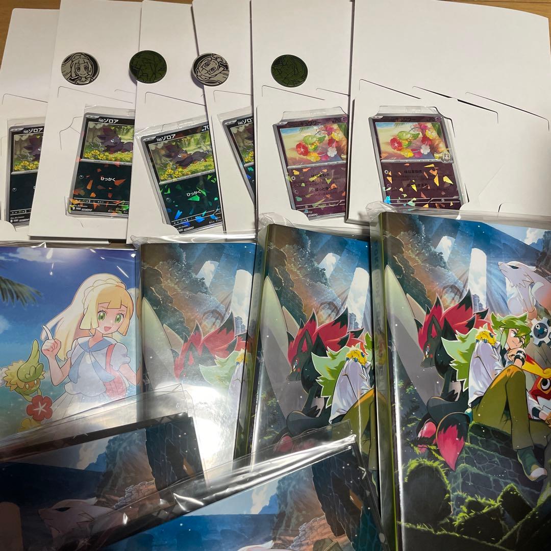 コレクションファイルセット リーリエ n パックなし