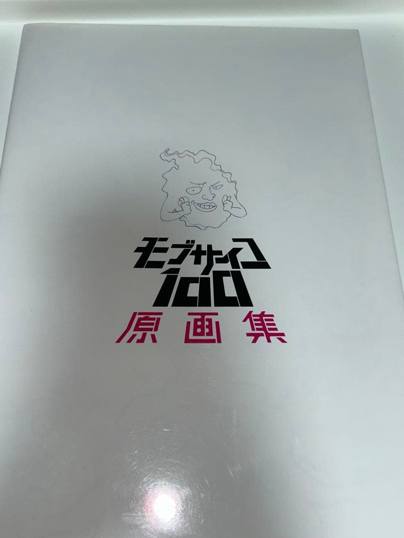 s*y様 モブサイコ100 原画集