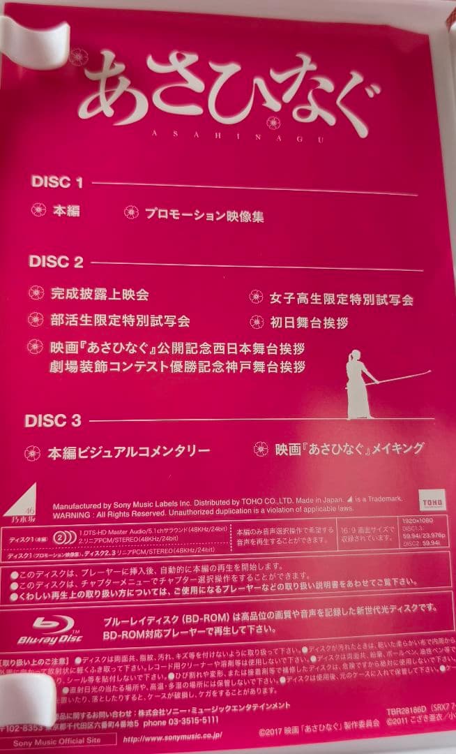 あさひなぐ スペシャル・エディション　3枚組
