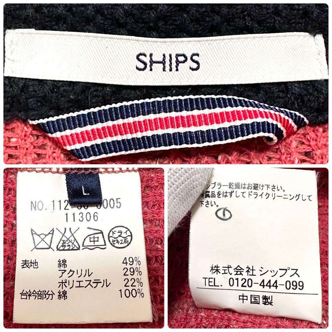 【希少カラー✨Lサイズ】SHIPS ニットテーラード アンコン 軽量 カジュアル