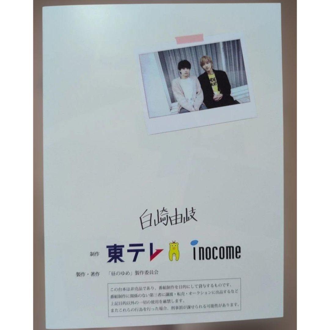 「 25時、赤坂で 」　Season１　DVD-BOX　３枚組　全話　特典映像無
