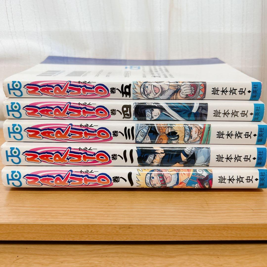 【当時物・初版】NARUTO ナルト 1巻〜5巻セット（全巻初版）