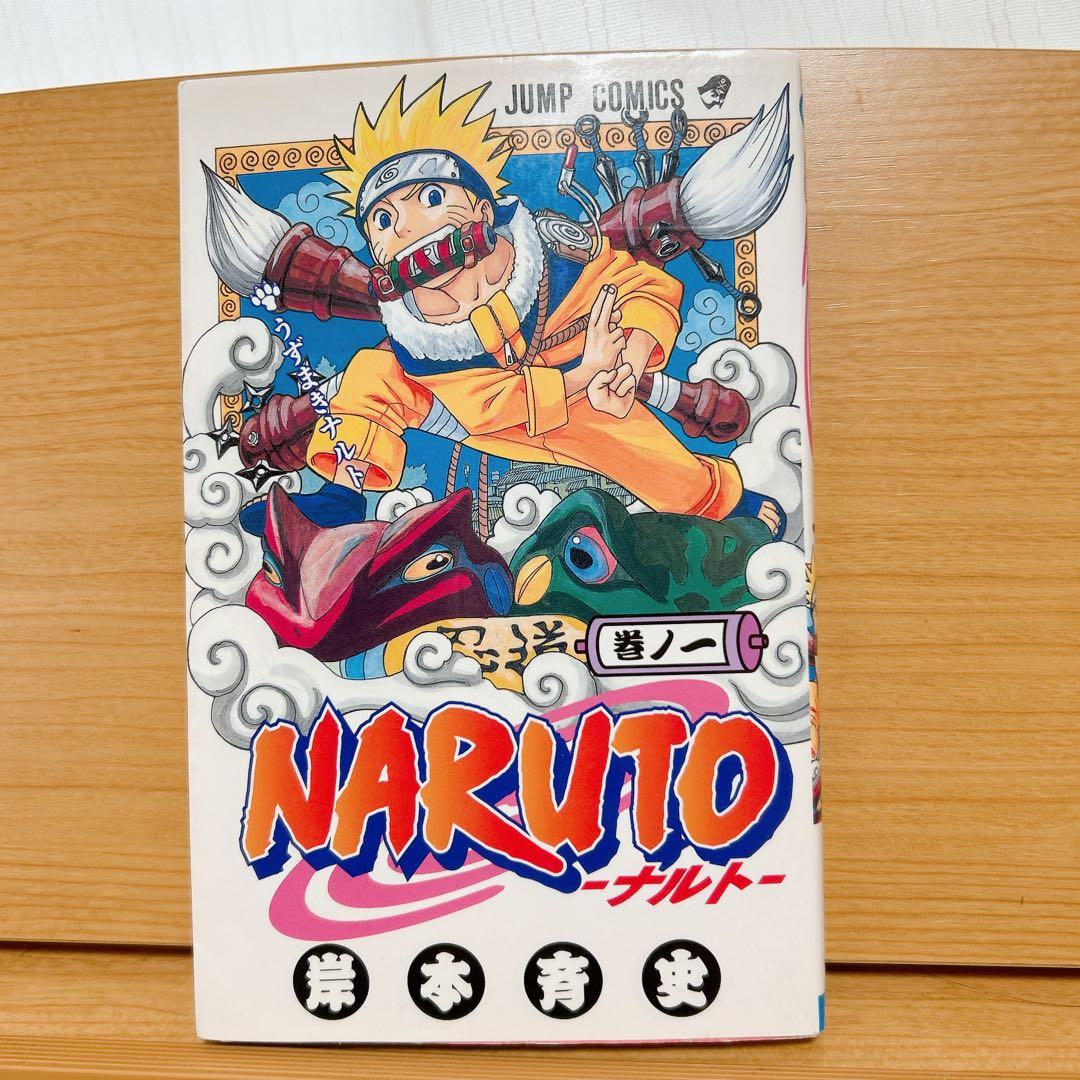 【当時物・初版】NARUTO ナルト 1巻〜5巻セット（全巻初版）