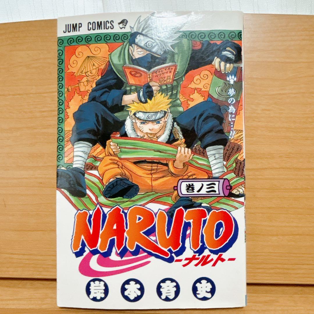 【当時物・初版】NARUTO ナルト 1巻〜5巻セット（全巻初版）