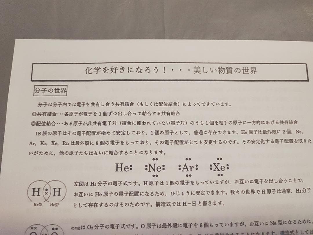 駿台　化学特講Ⅱ講義解説プリント　即締切講座　増田重治先生　鉄緑会　河合塾