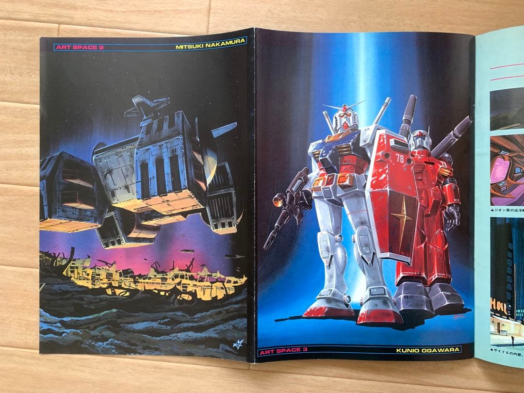 1982年 劇場版 ガンダム Ⅲ めぐりあい宇宙 パンフ 当時物 GUNDAM