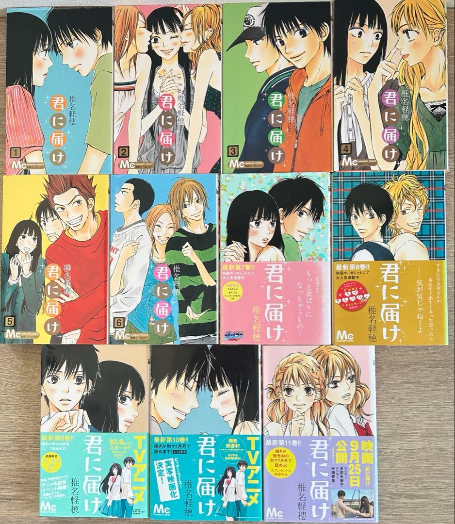 君に届け全30巻＋ファンブック＋CRAZY FOR YOU 全6巻　椎名 軽穂