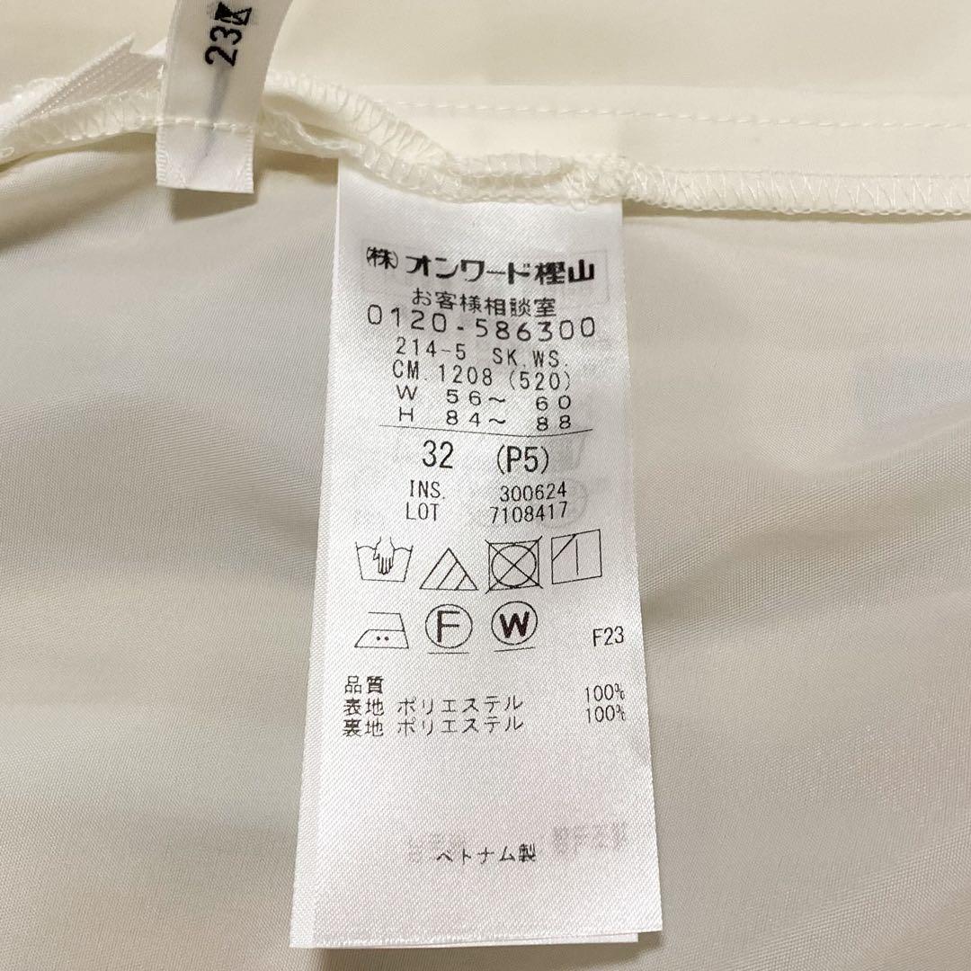 23区 Ratti ペインティングプリント スカート セージ系 華やか 上品 春