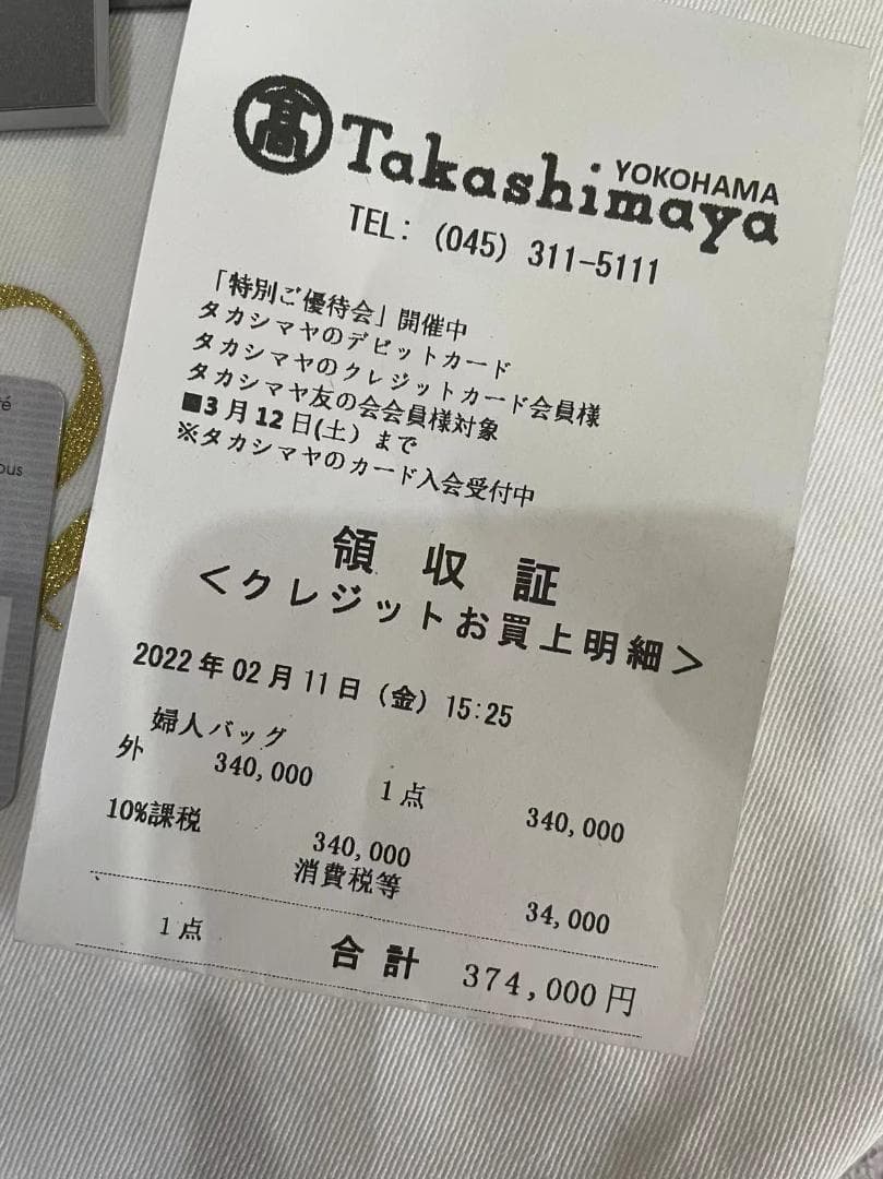 スモールバッグ 美品