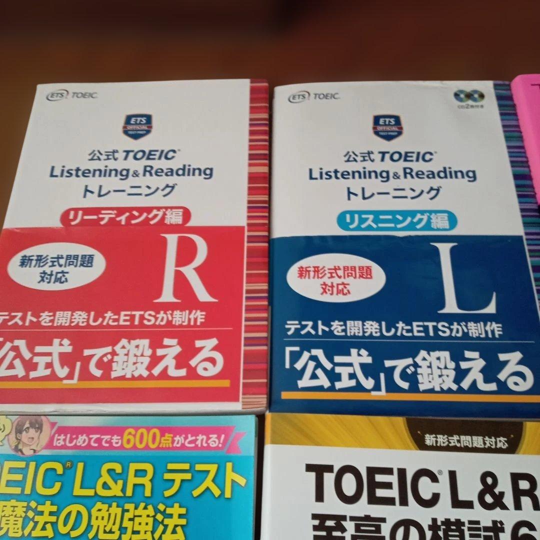 TOEIC L&Rテスト 模試テキストおまとめ