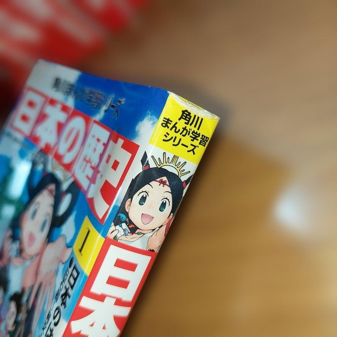 角川　日本の歴史　全15巻プラス別巻1冊