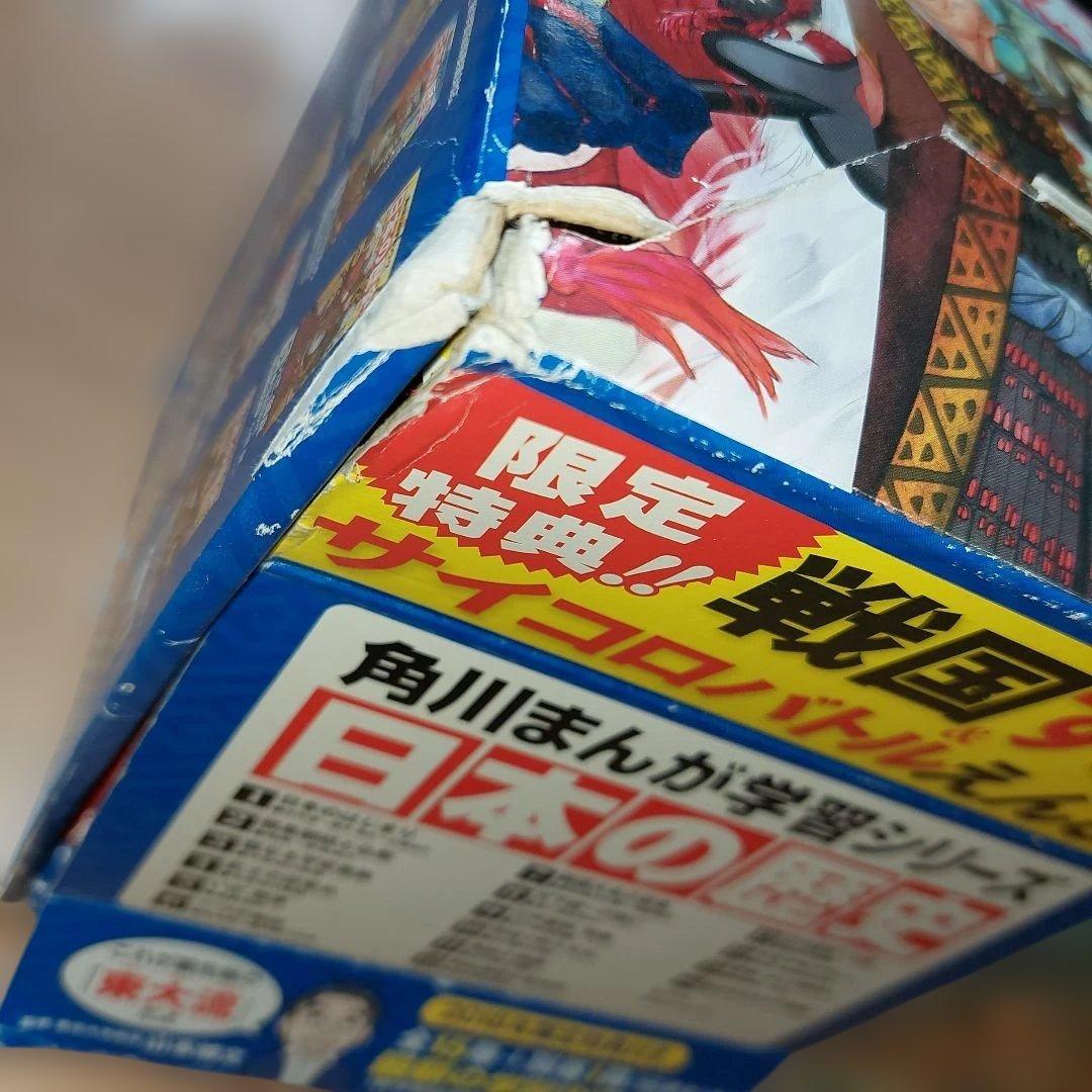 角川　日本の歴史　全15巻プラス別巻1冊