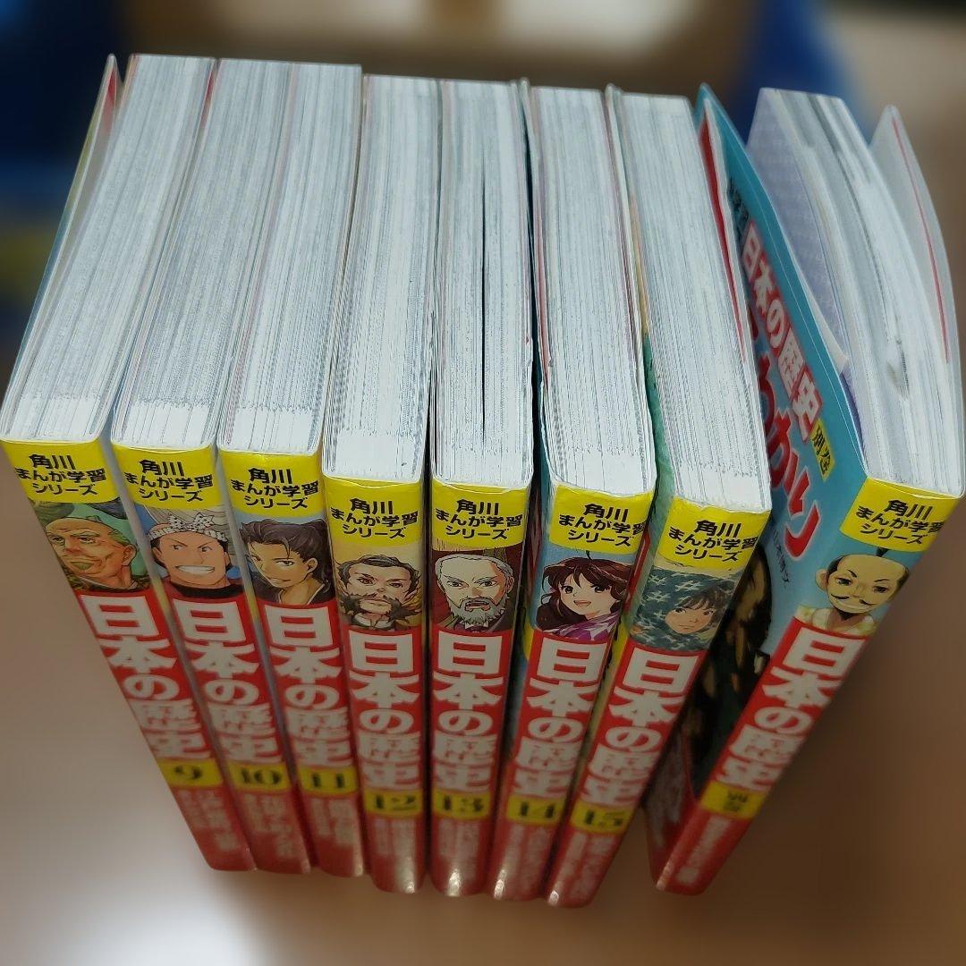 角川　日本の歴史　全15巻プラス別巻1冊