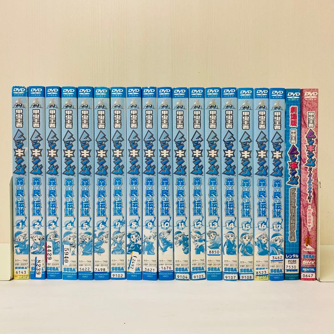甲虫王者ムシキング　DVD全巻セット　合計19枚　アニメ本編17枚+関連作2枚