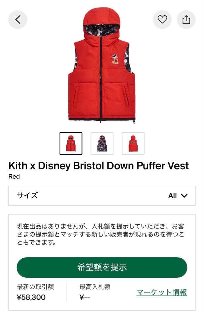 KITH × Disney Bristol Down Puffer Vest
