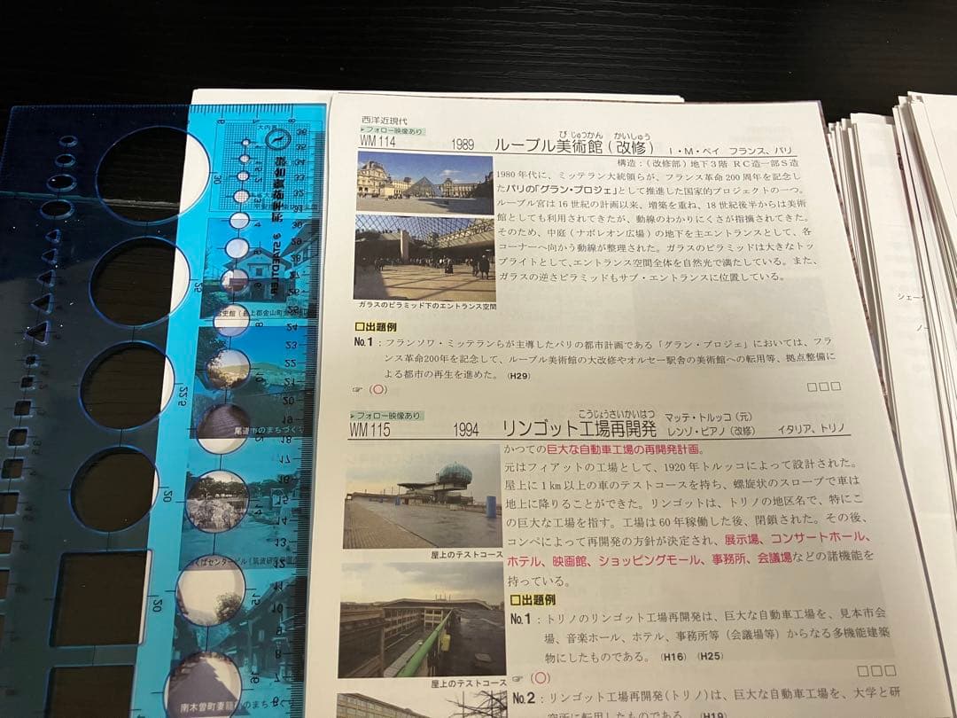 総合資格学院2026年建築作品集