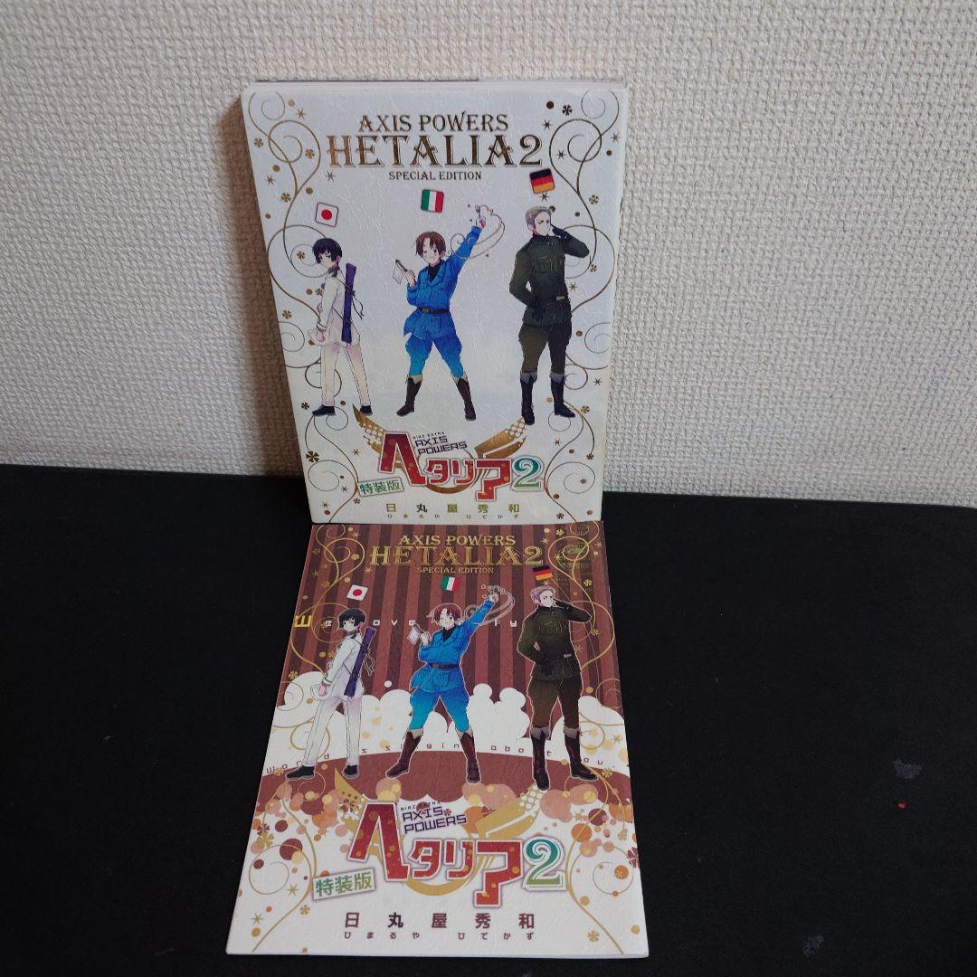ヘタリア : axis powers 1〜6巻セット