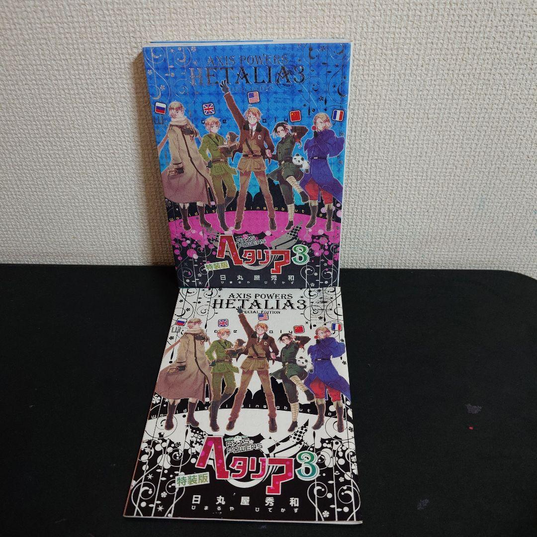 ヘタリア : axis powers 1〜6巻セット