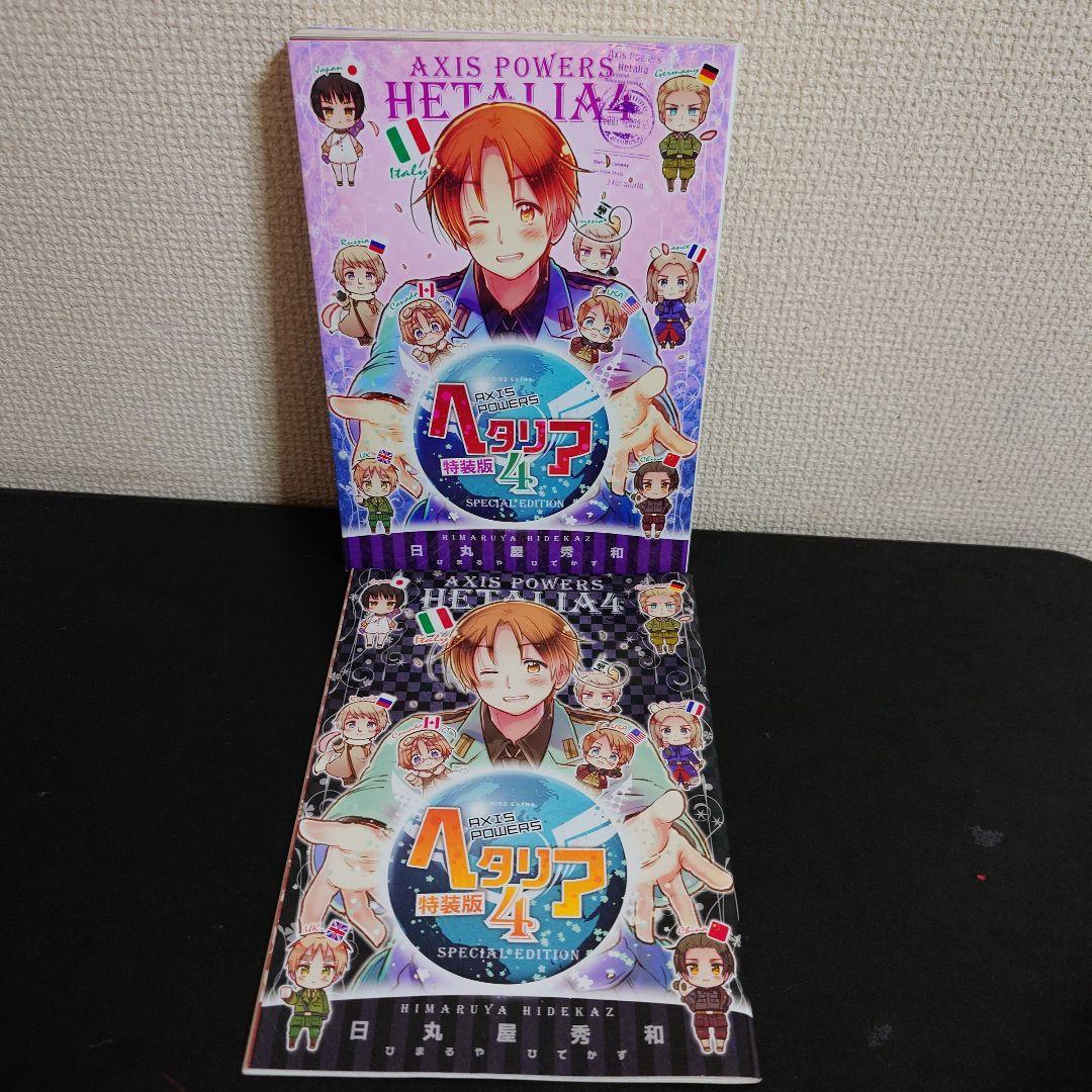 ヘタリア : axis powers 1〜6巻セット